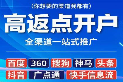 信息流开户技巧分享：让你轻松开户
